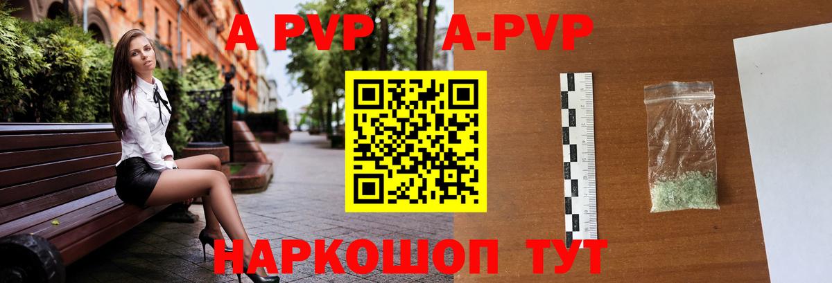 A-PVP Crystall  Alpha-PVP СК  Alfa_PVP кристаллы  Кыштым  Вход с VPN 