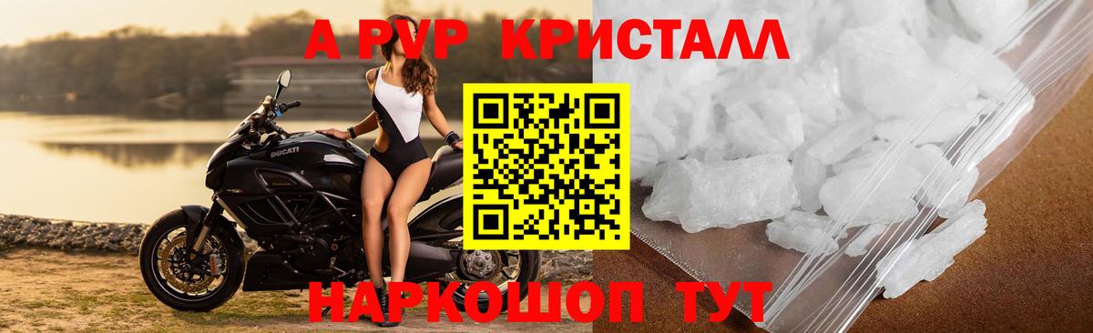 A PVP мука Кыштым