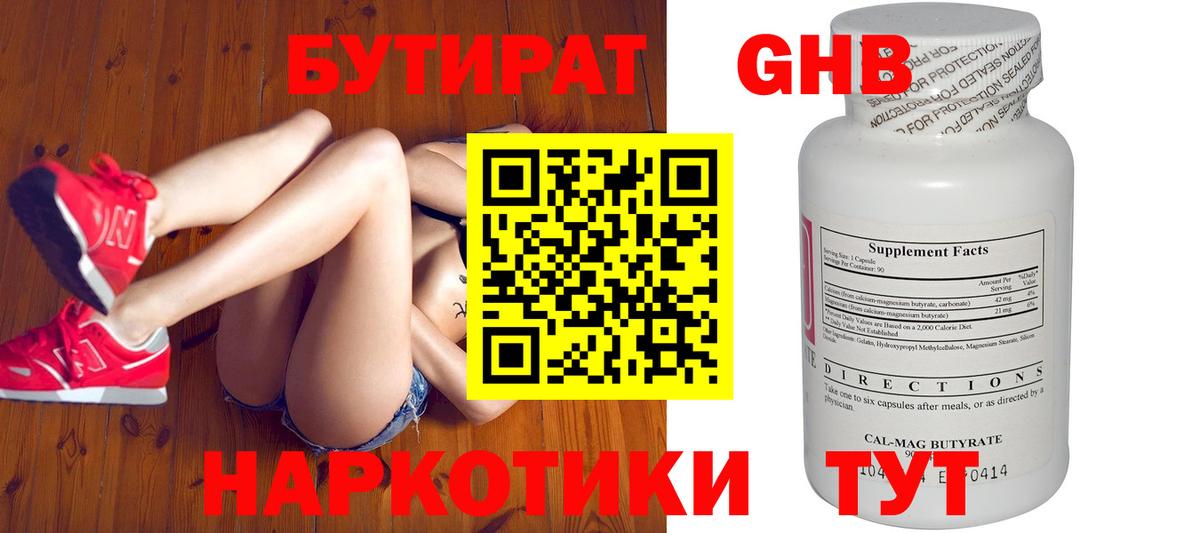 Бутират буратино  Вход с VPN  Бутират  Кыштым 