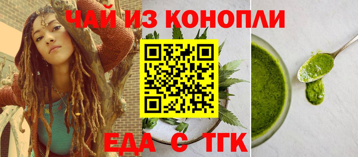 Печенье с ТГК конопля  Вход с VPN  Кыштым 