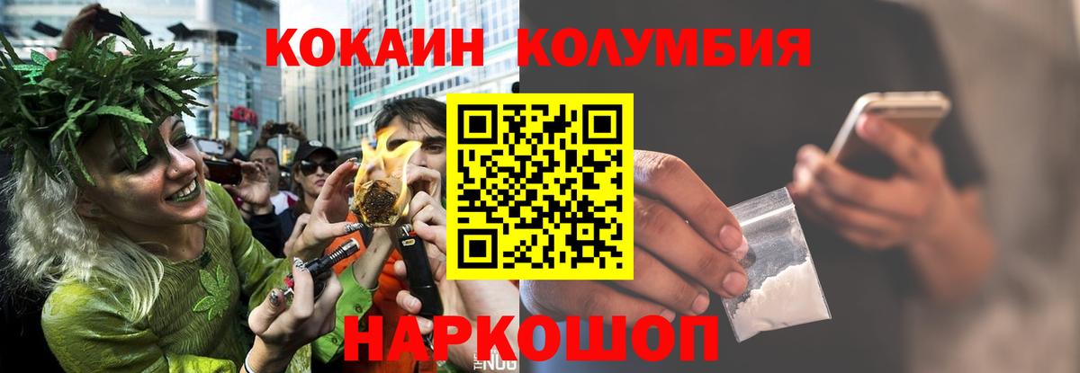 COCAIN Колумбийский Кыштым