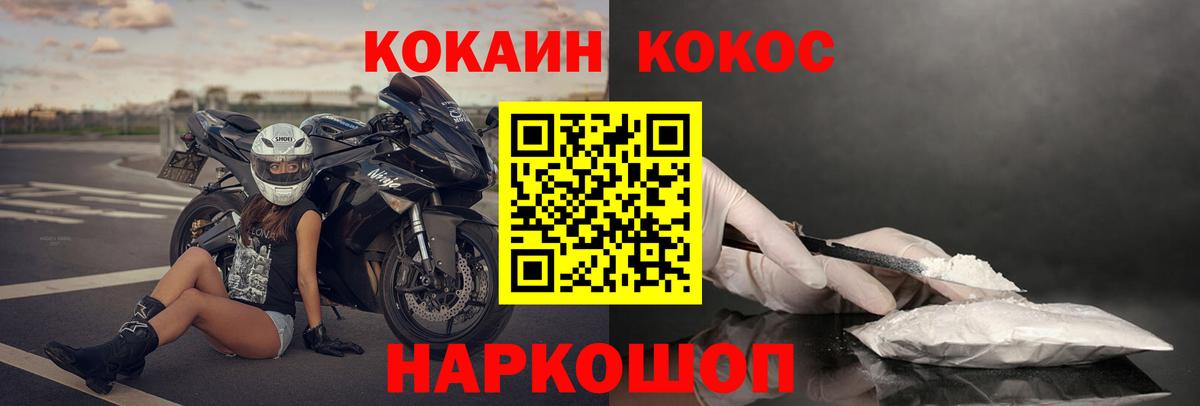 Кыштым  где найти наркотики  Вход с VPN  Кокаин 99%  КОКАИН 