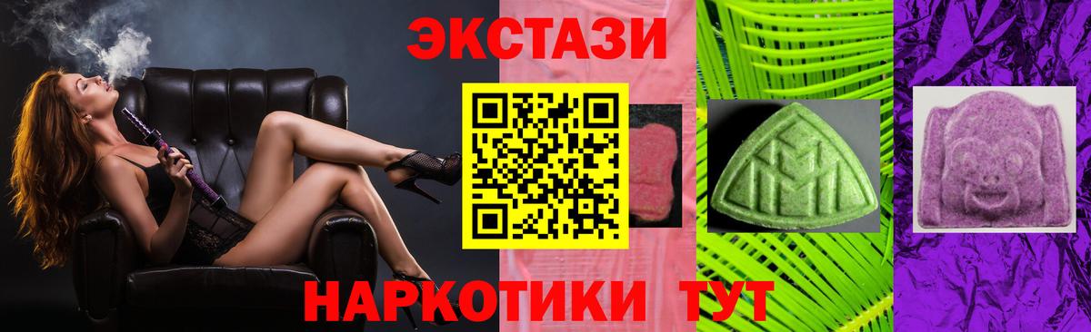Экстази VHQ Кыштым