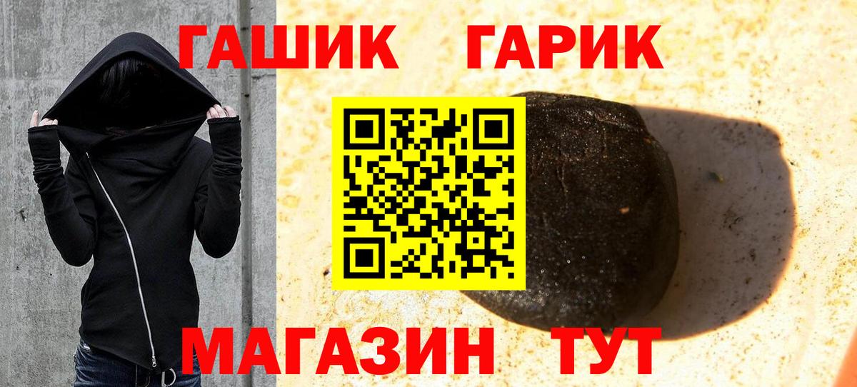 ГАШ VHQ Кыштым