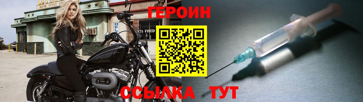 ГЕРОИН  Вход с VPN  Кыштым  Героин VHQ 