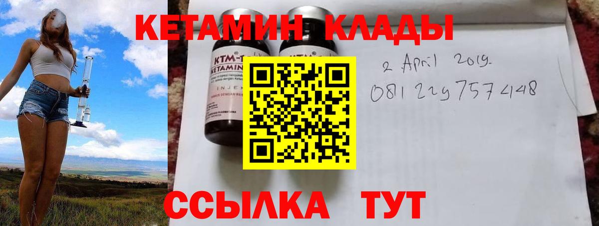 Кыштым  КЕТАМИН VHQ  ОМГ ОМГ   Вход с VPN 