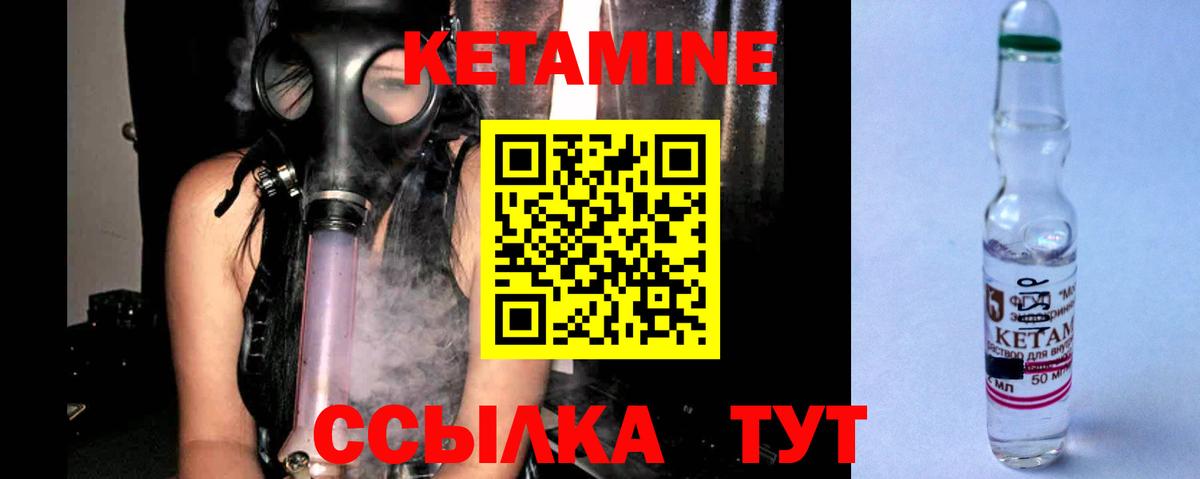 КЕТАМИН VHQ Кыштым