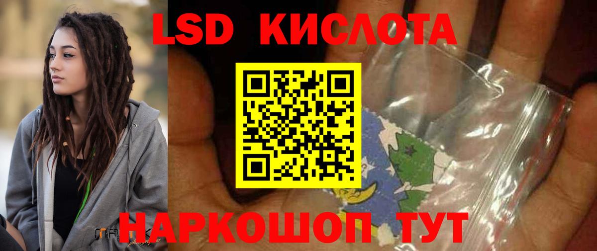 Кыштым  Лсд 25 экстази ecstasy  LSD-25 экстази кислота  ОМГ ОМГ ТОР  Вход с VPN 