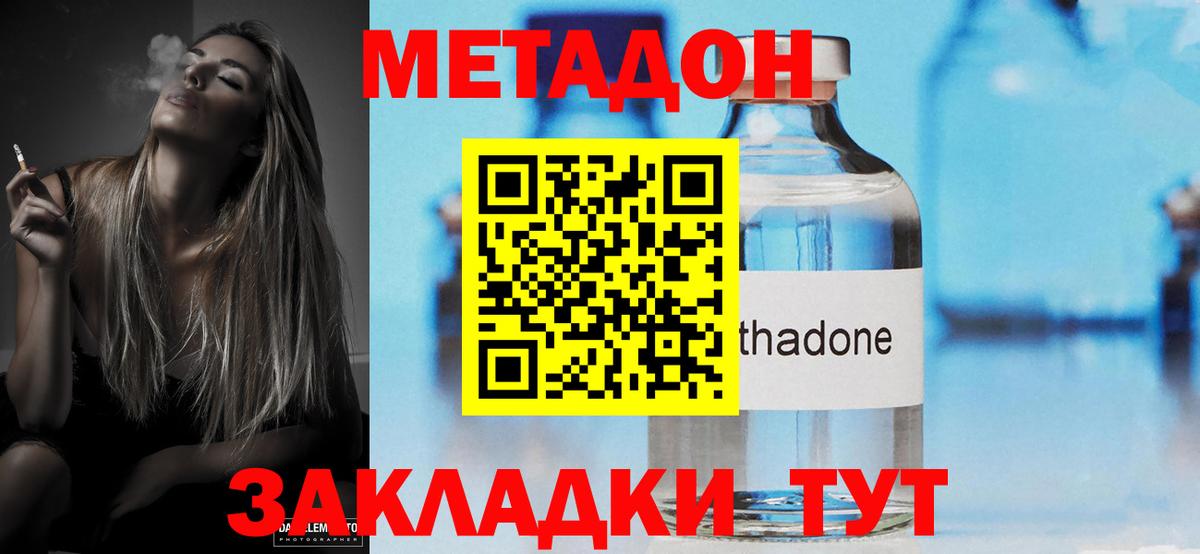 Кыштым  МЕТАДОН белоснежный  Вход с VPN  Метадон VHQ 