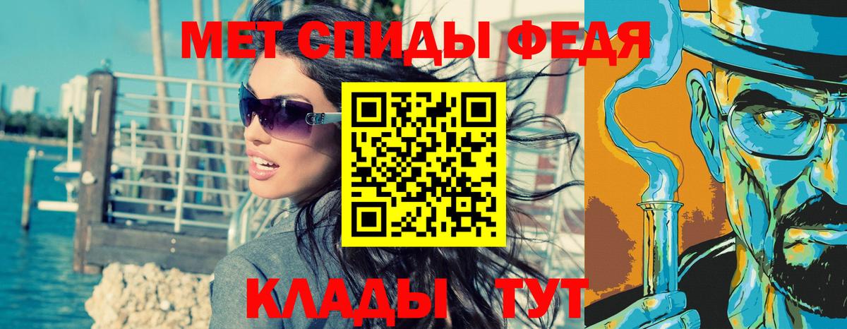 Метамфетамин кристалл  Метамфетамин кристалл  Кыштым  Вход с VPN 