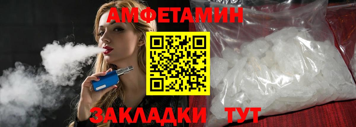 Метамфетамин Декстрометамфетамин 99.9% Кыштым