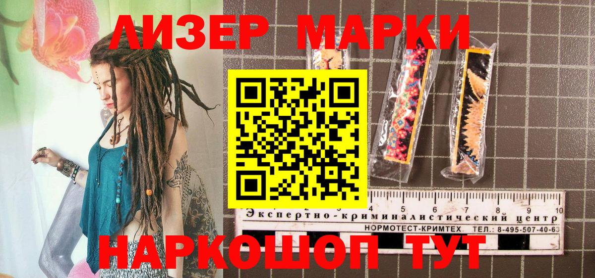 Марки 25I-NBOMe 1500мкг  Вход с VPN  Марки 25I-NBOMe 1500мкг  Наркотические марки  Кыштым 
