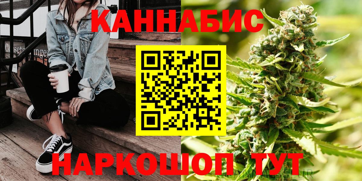 Бошки марихуана план Кыштым
